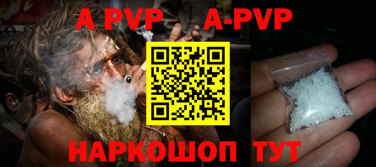 Коряжма  A-PVP  APVP СК КРИС  Вход с VPN  Alpha-PVP СК КРИС  Alfa_PVP крисы CK 