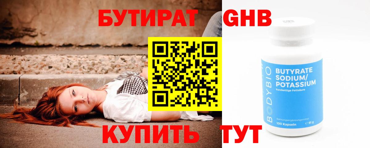 Коряжма  Бутират бутик  Вход с VPN 