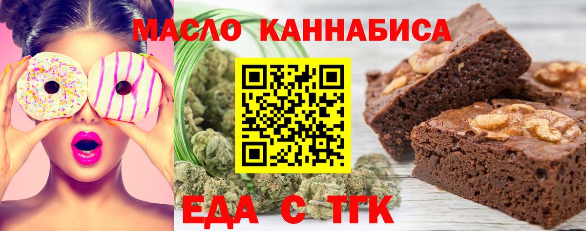 Еда ТГК конопля  Вход с VPN  Коряжма 