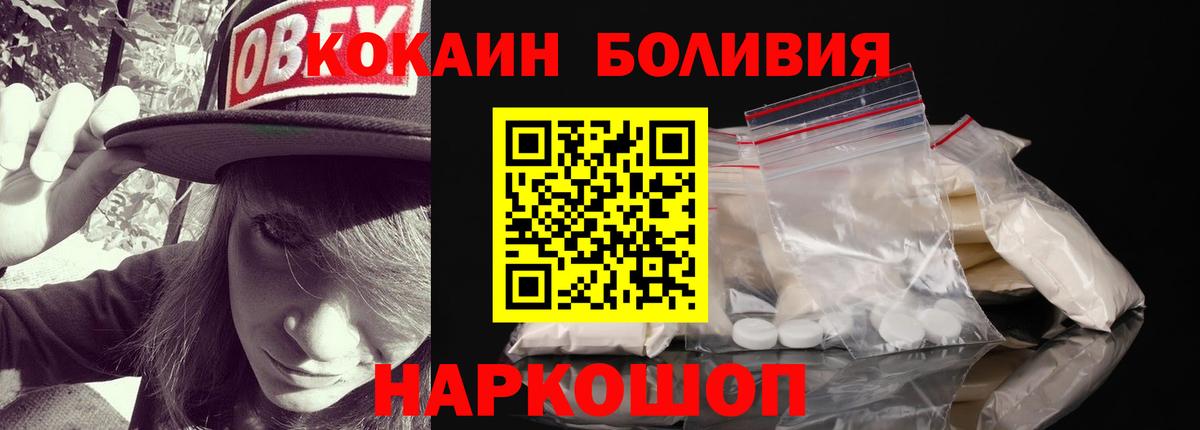 Cocaine Перу  COCAIN  Коряжма  Вход с VPN 