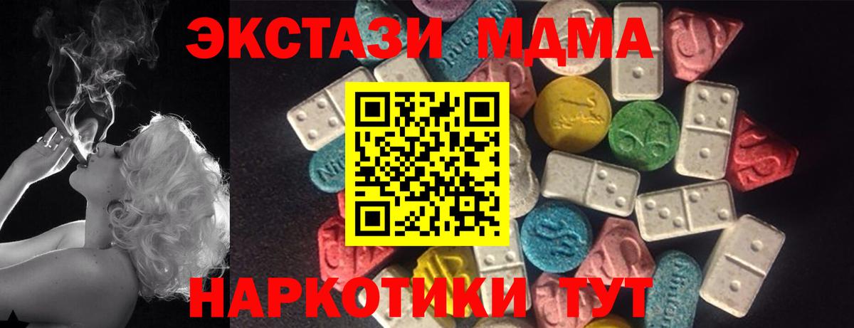 Экстази MDMA Коряжма
