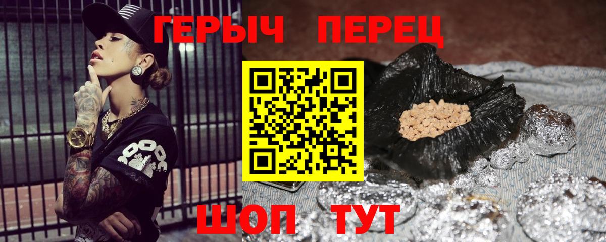 ГЕРОИН белый Коряжма