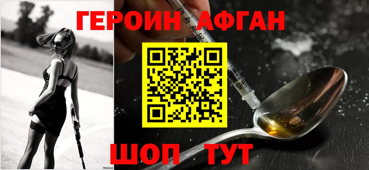 ГЕРОИН VHQ  Вход с VPN  Коряжма 