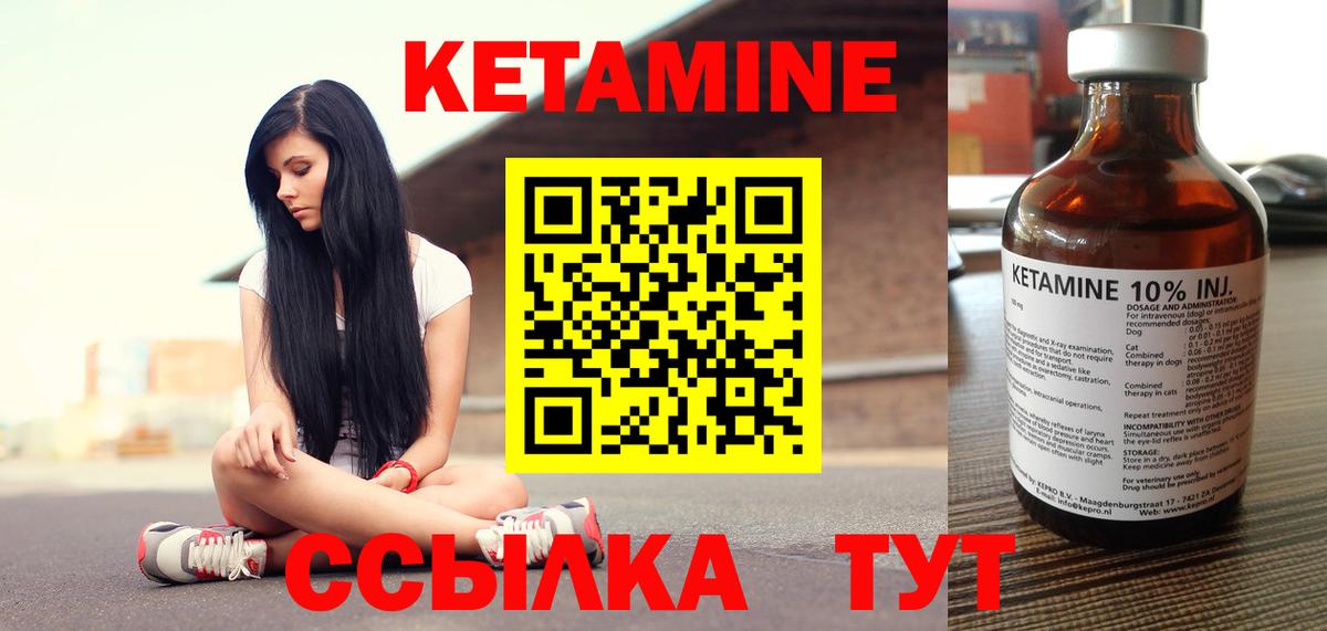 КЕТАМИН VHQ  КЕТАМИН ketamine  Вход с VPN  Коряжма 