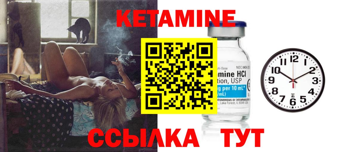 КЕТАМИН VHQ Коряжма