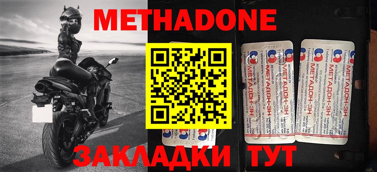 Метадон мёд  Вход с VPN  Коряжма 