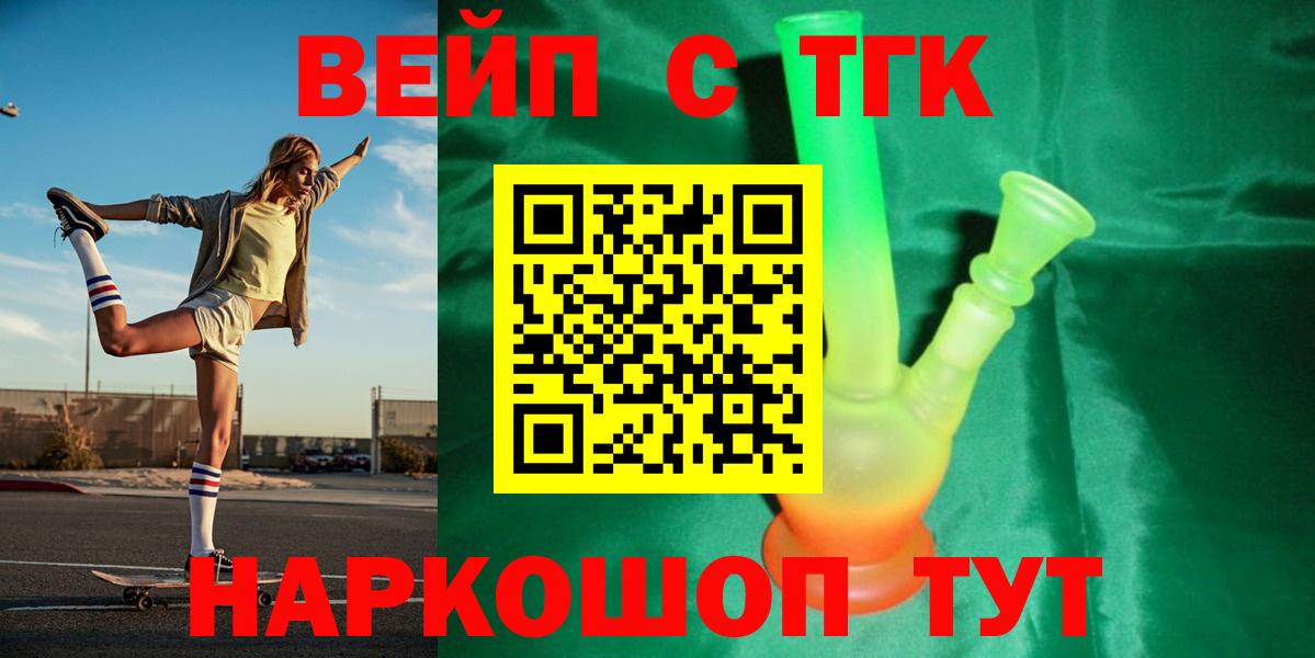 Коряжма  Дистиллят ТГК THC oil  Вход с VPN  что такое   Дистиллят ТГК гашишное масло 