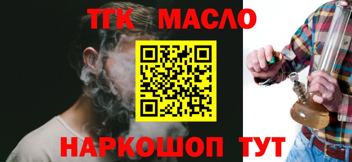ТГК жижа Коряжма